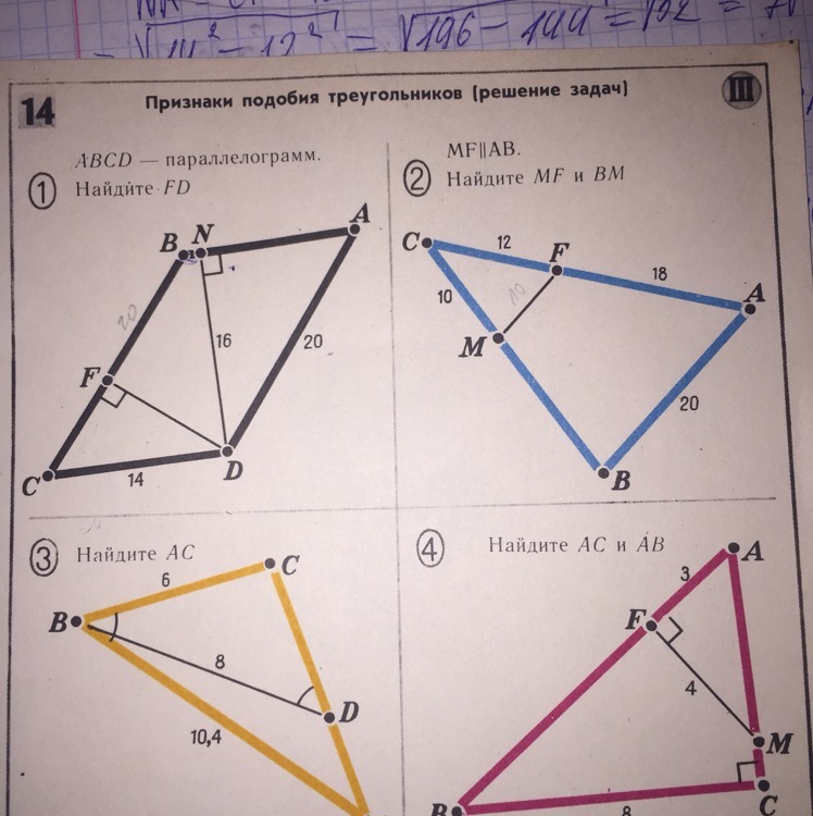 1 найдите подобные треугольники. Признаки подобия треугольников решени. Подобие треугольников задачи с решениями. Подобные треугольники карточки. Признаки подобия треугольников решение задач.