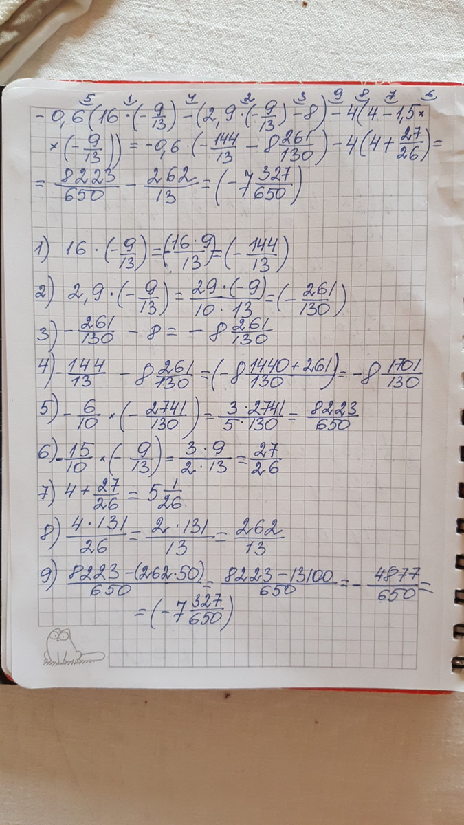 4 б 0 8 1 7. -0,6(1,6b-5)-(2,9b-8)-1,5b) при b 9 13. �� 6√2+1 (𝑏√2) 6 при 𝑏 = 0,5.. (B0,8)-3/4*(b-2/5)-1, 5 при b=7/5. B+6 B-6 -B B+5 при b -3/5.