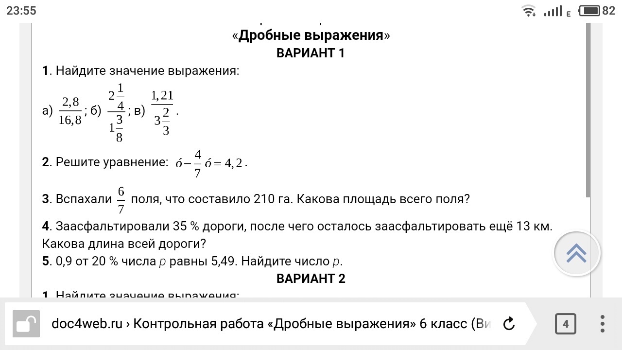 Вспахали 5 7 поля найдите