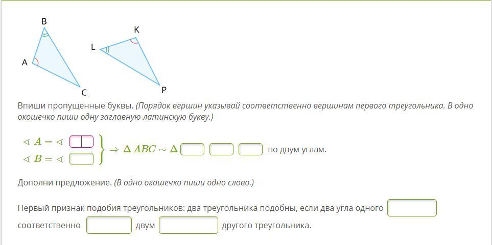 Указанные соответственно