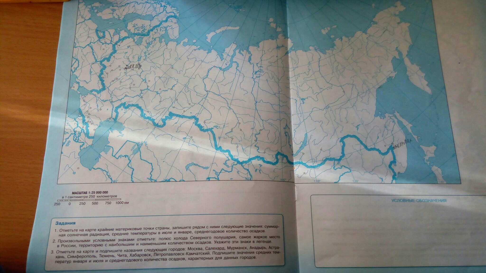 Подпишите названия городов астрахань