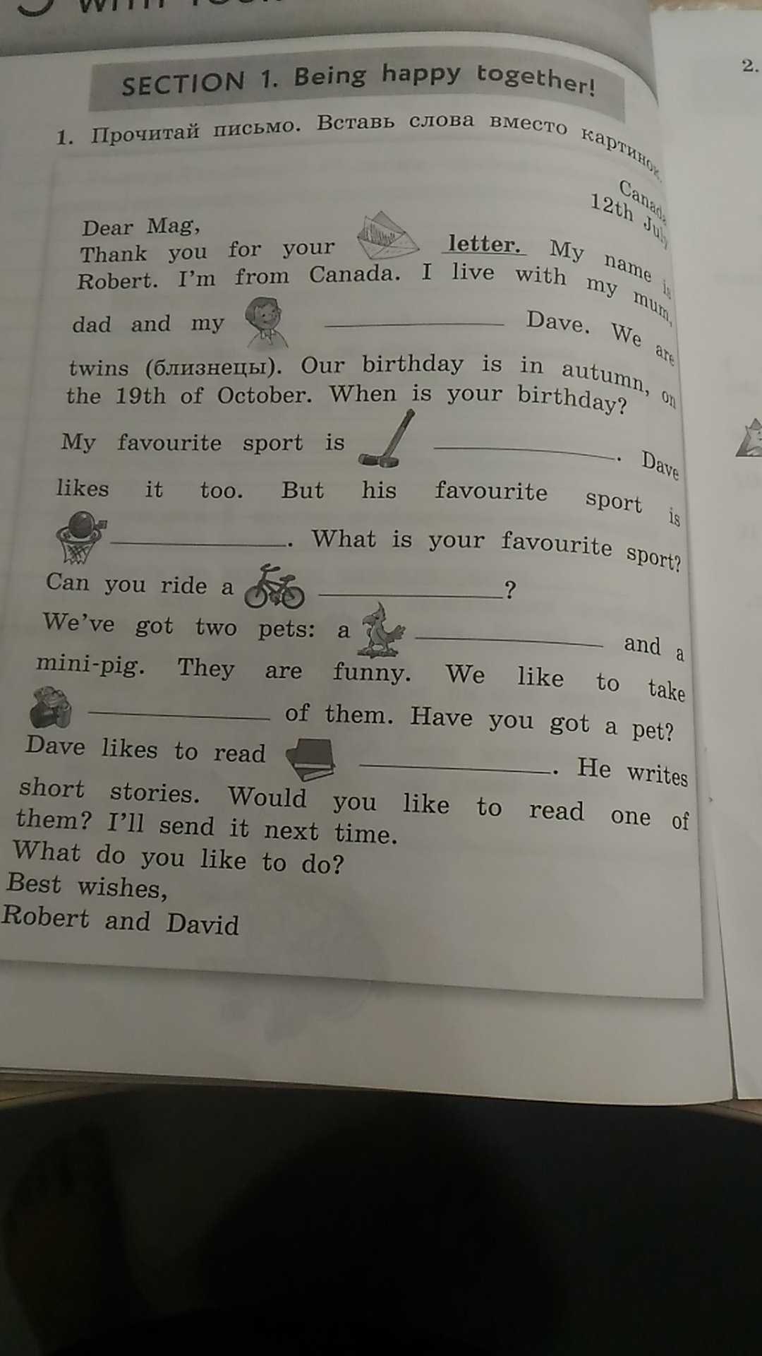 Прочитай письмо вставь слова вместо картинок dear mag. Вставь пропущенные слова am is are. Прочитай письмо вставь. Прочитай письмо вставь слова вместо картинок 4 класс. Вставить пропущенные слова в английском тексте.