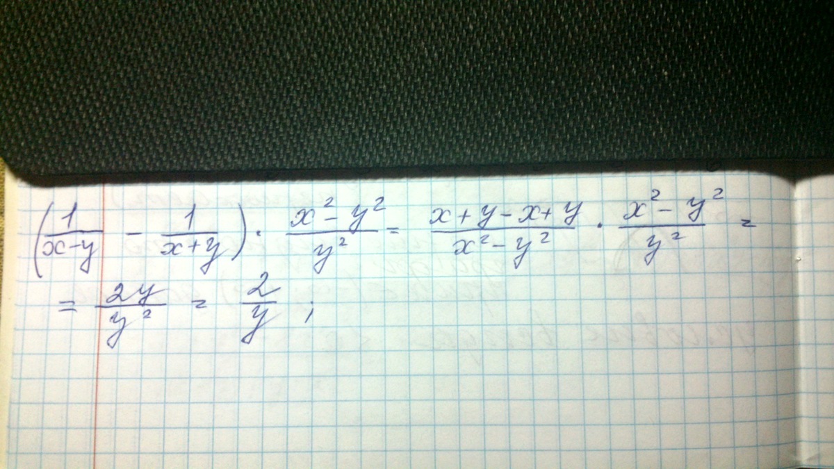 X 7 3 2x 8 упрости выражение. Упростите выражение (x^2-y^2)/(y/x-x/y). Упростите x 2 −y 2 2y − x−y 1 + x+y 1. X*(X^2+X)+(-X^2-X-1) упростите. Упростите выражение x2+y2/x2-y2.