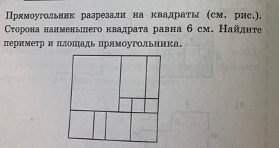 На рисунке 236 площадь каждого из маленьких квадратов равна 4