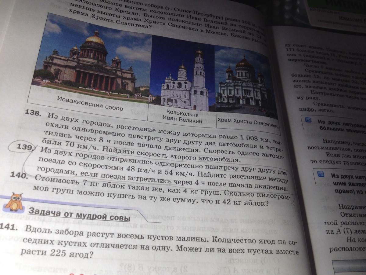 Из двух городов отправились одновременно навстречу