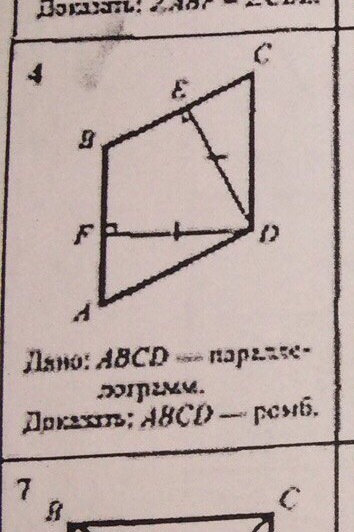 Доказать что abcd ромб. Дано ABCD параллелограмм доказать ABCD ромб. Дано KPHT параллелограмм доказать ABCD параллелограмм. Ромб ABCD доказать ab CD. Дан ромб ABCD. Доказать: MNPK - прямоугольник.