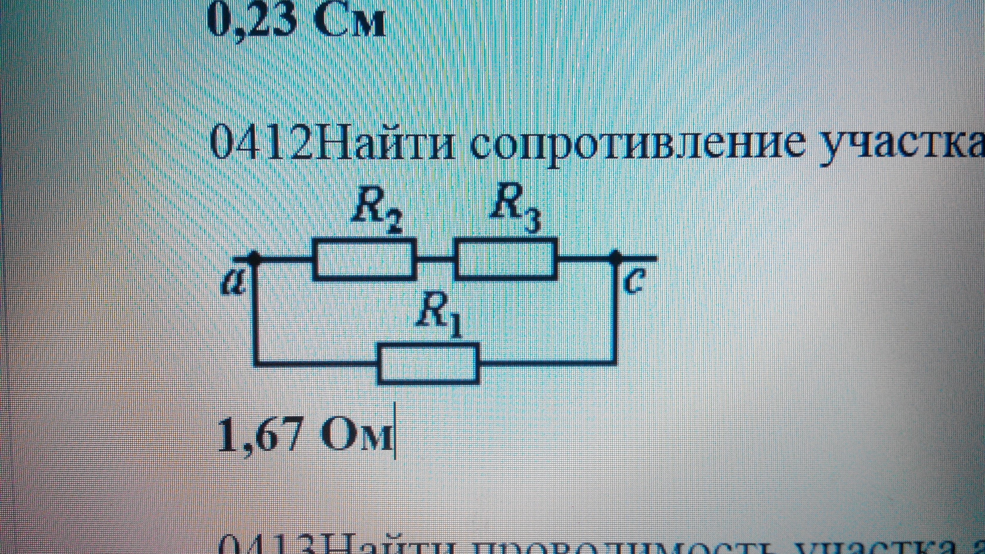 На рисунке показан участок цепи постоянного тока каково сопротивление этого участка если