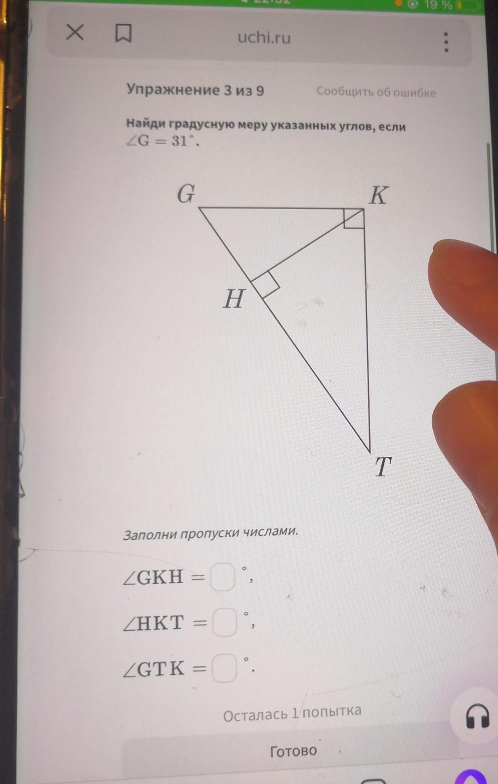 По рисунку найдите градусную меру c и a выберите правильный ответ