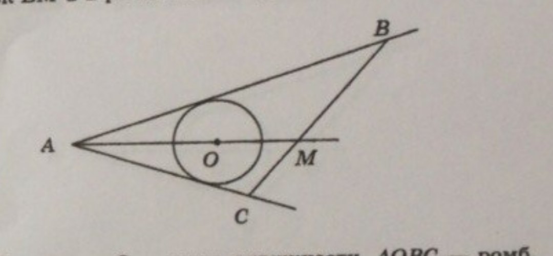 О центр окружности ав и ас. Касательная к окружности и биссектриса. Касательные к окружности биссектриса. Биссектриса угла касательных к окружности. Касательные к окружности биссекртирчаа.