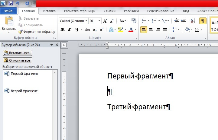 Вставить фрагмент. Вырезать в буфер выделенную часть. Вырезать из документа и поместить в буфер обмена. Вырезать из документа и поместить в буфер обмена знак. Вырезание буфера обмена ответ.