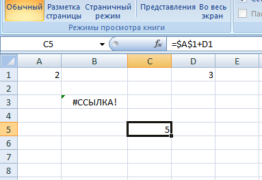 Как записать формулу в электронной таблице