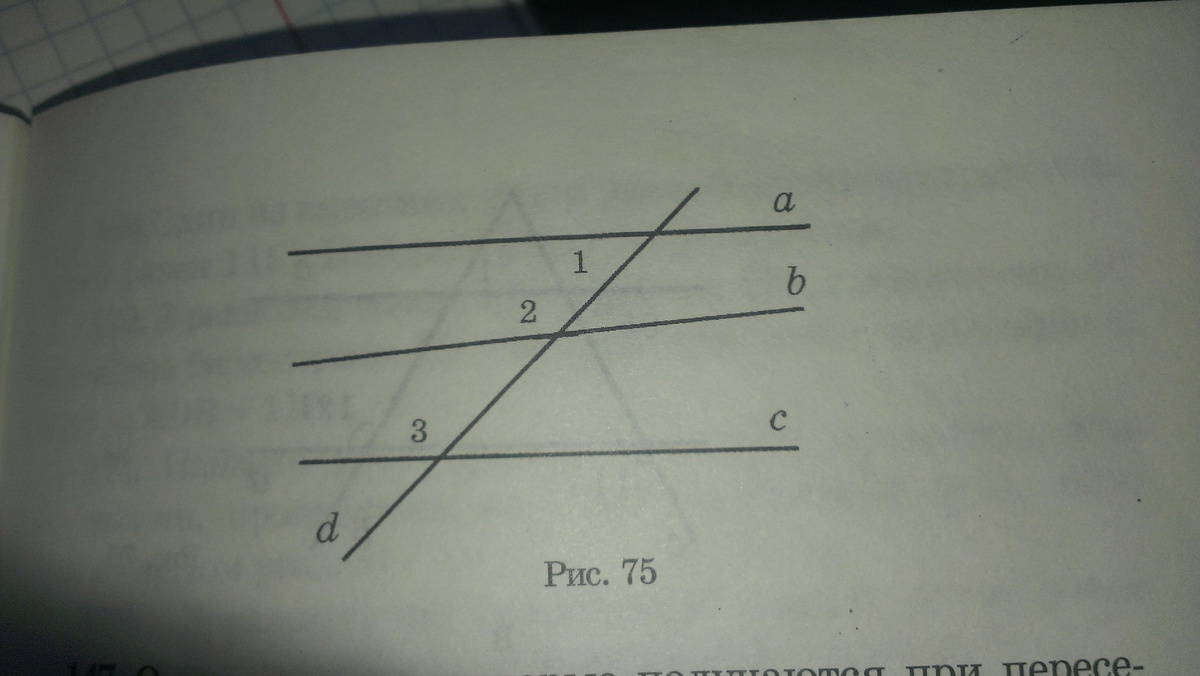 На рисунке прямые a и d. A,B,C,D прямые угол 1 = угол 2= угол. Прямые a b и c пересечены секущей d a//b. Угол1 - угол2= 75 угол1 угол2 угол3 - ?. Прямые а и б пересечении секущей д.