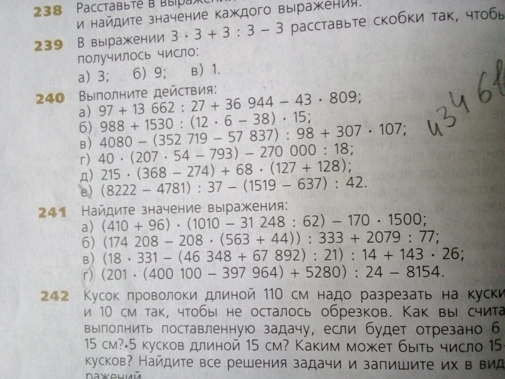 15 36 значение. Найдите значение выражения номер 241-248. Выполните действия д) 215•(368-274)+68•(127+128). Как правильно расставить скобки в примере 1000 - 990 дробью 10 - 1 = 902. 988+1530:(12*6-38)*15 Помогите решить.