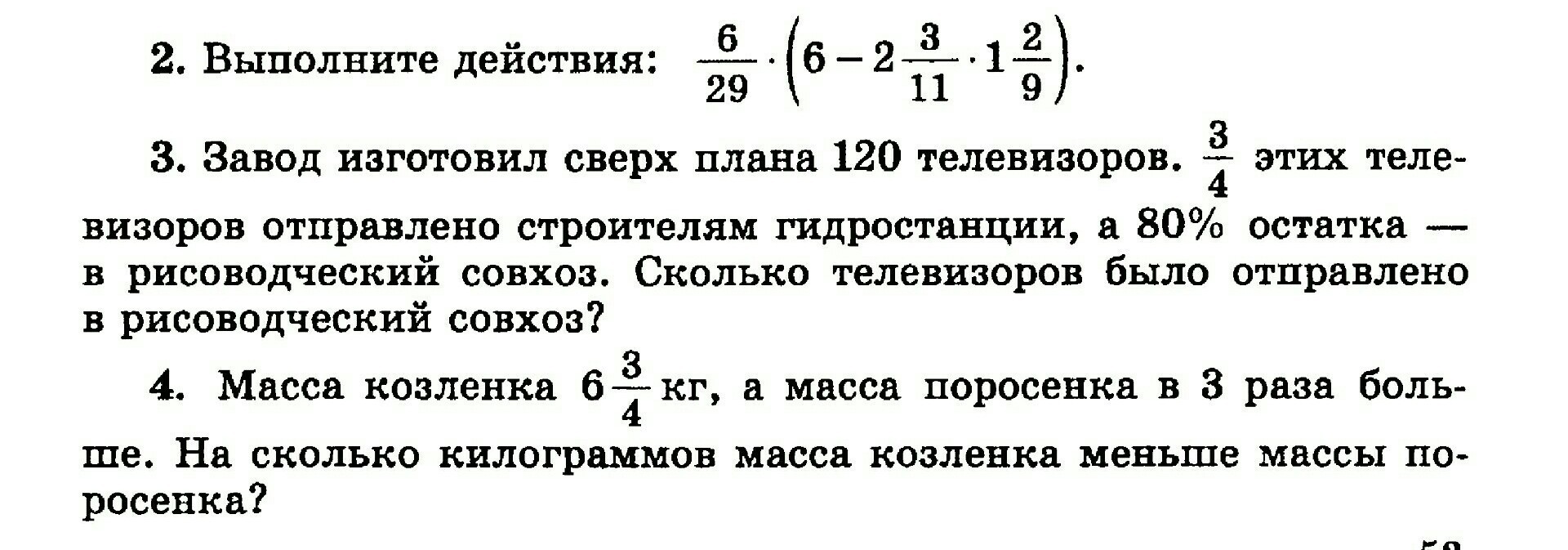 Завод изготовил сверх плана 120 телевизоров