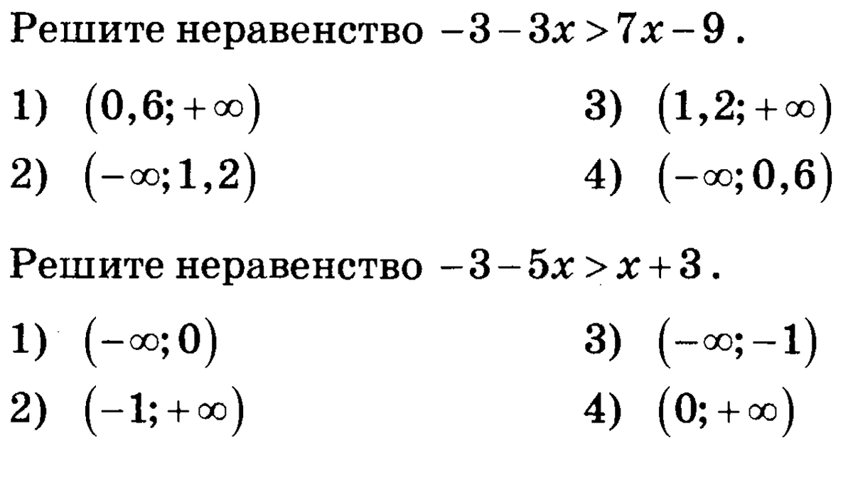 Линейные неравенства с одной переменной 9 класс. Неравенства с одной переменной. Линейные неравенства с одной переменной. Линейные неравенства примеры. Линейные неравенства с одной переменной 7 класс.