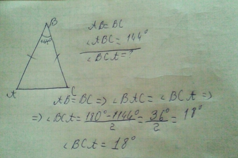 Треугольник абс аб равно бц угол