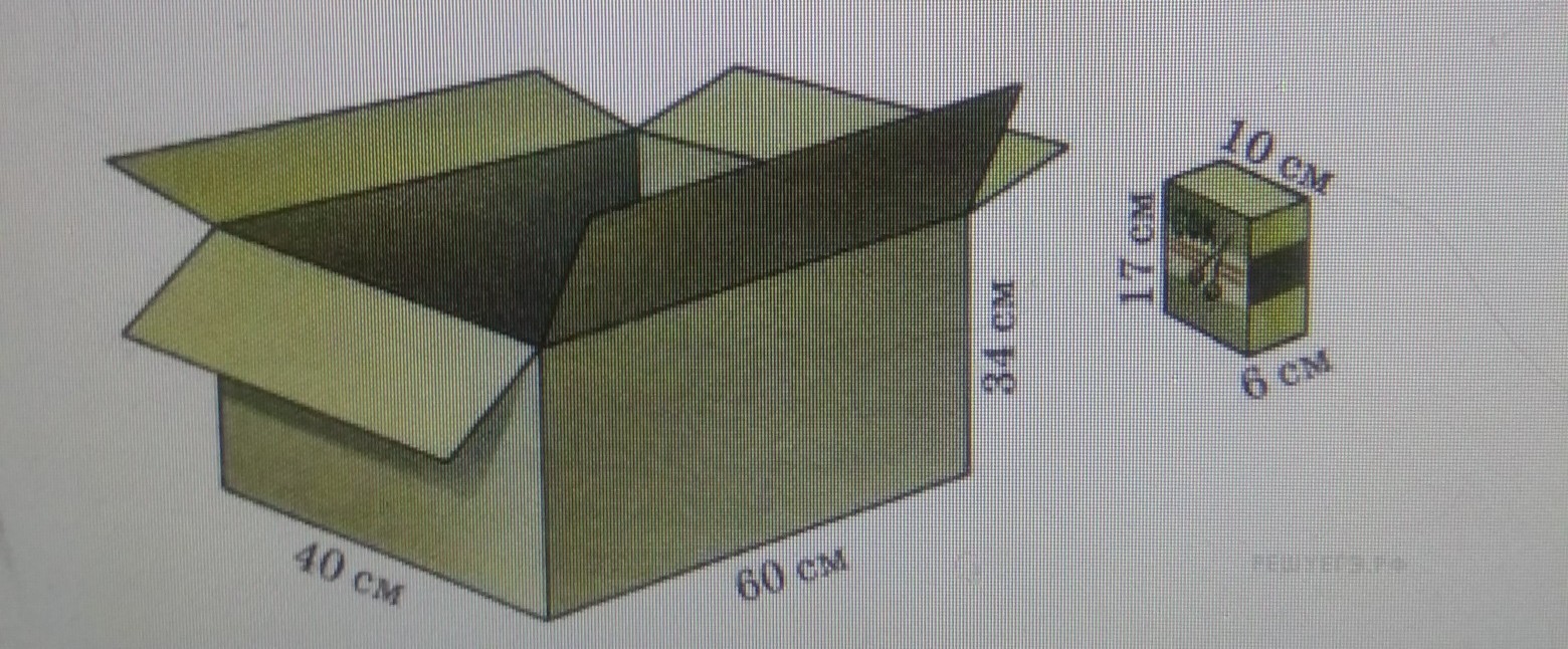 Сколько коробок войдет в коробку. Коробочка сока параллелепипедом. Сколько коробок на рисунке. Сколько пакетов с соком войдет в коробку?. Объем короба 60 40 40.
