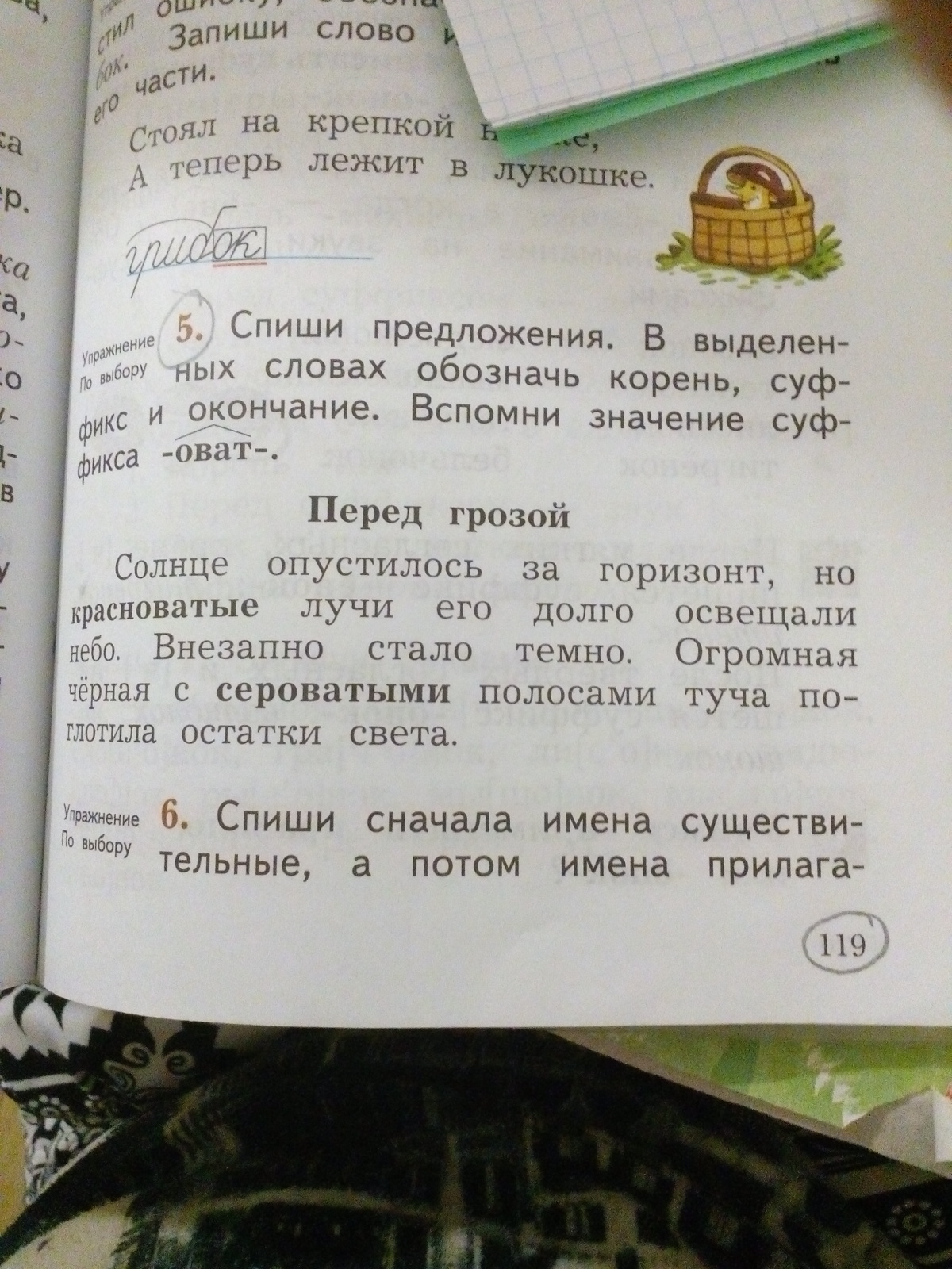 3 слова прилагательных корень и суффикс. Обозначь корень суффикс и окончание в выделенных словах. Спиши предложение. Спиши обозначь корень суффикс и окончание в выделенных словах. Спишите выделенные предложения.