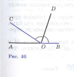 На рисунке 46 найдите