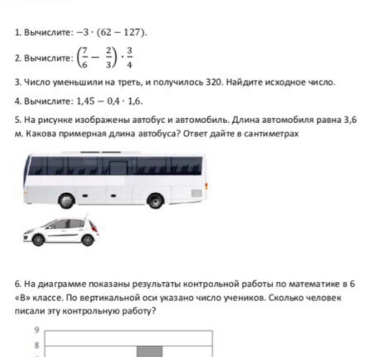 На рисунке изображены проектор и настольная лампа высота проектора 10 см какова примерная высота впр