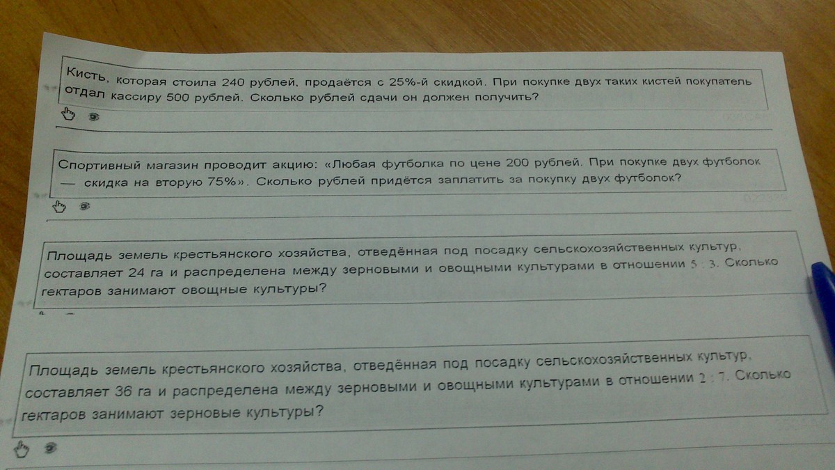 Сакен при покупке книги дал кассиру 500. Кисть которая стоила 240 рублей. Кисть которая стоила 240 рублей продаётся с 25-процентной скидкой. 240 Рублей. Чашка которая стоила 90 рублей продается с 10 скидкой при покупке 10.