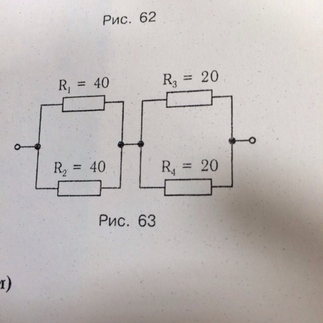 Определите общее сопротивление цепи по рисунку 50 20 ом