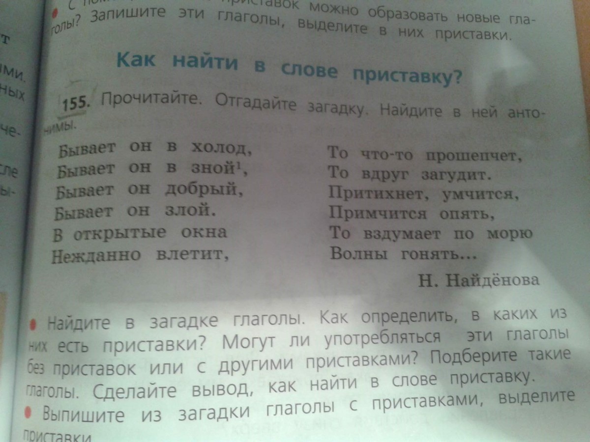 Выписать глаголы с приставками выделить приставки лесные картинки