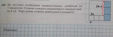 Квадрат изображенный на чертеже разбит на 3 прямоугольника