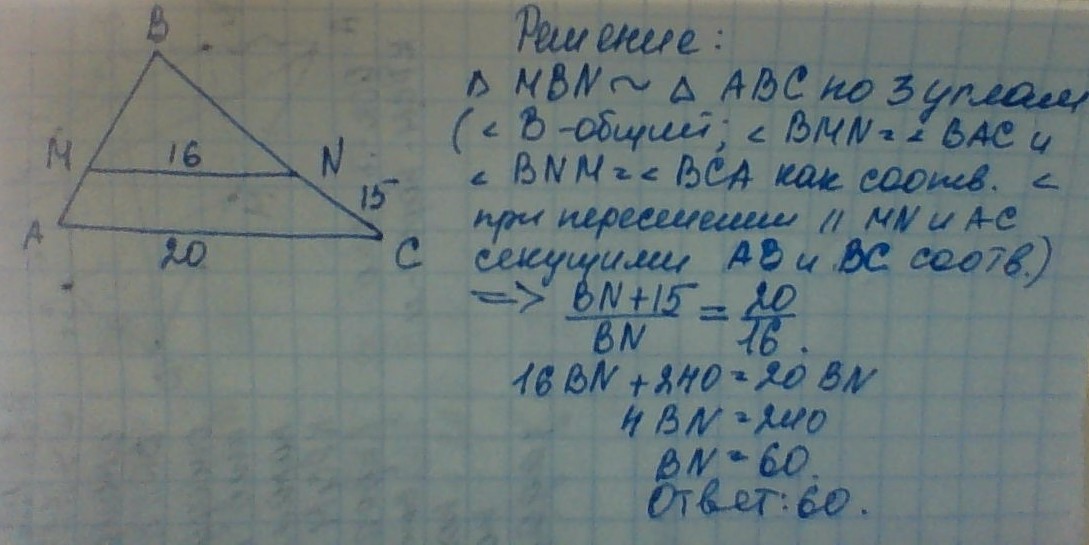 На рисунке 144 тн 58 см кн 29 см