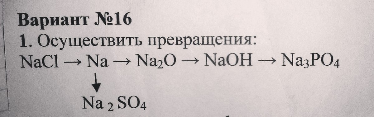 В схеме превращений na x naoh веществом x является 1 na2o