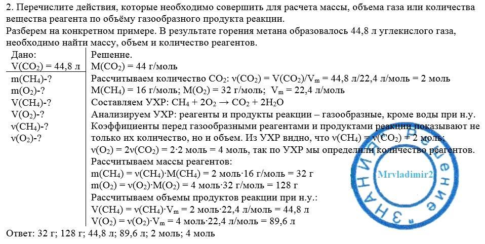 Газ находится в состоянии отмеченном на рисунке точкой определите объем занимаемый газом если 5 моль