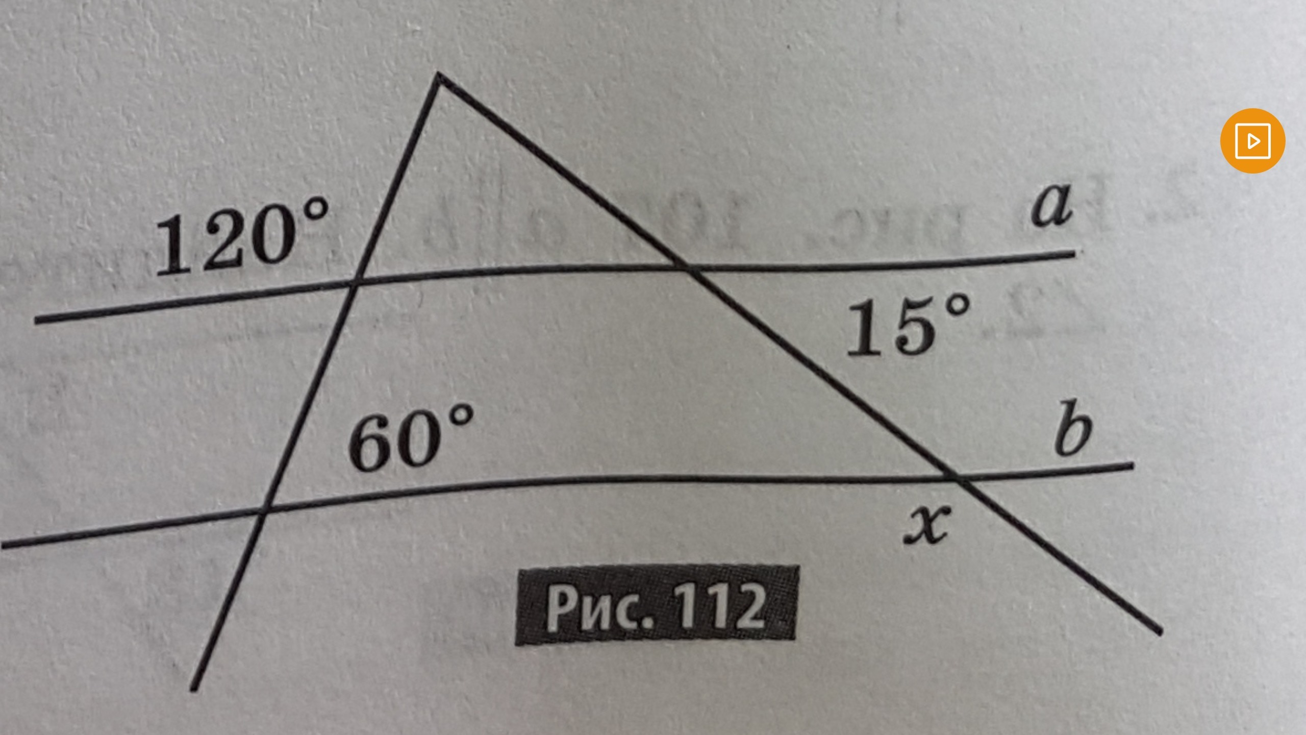 По данным рисунка найдите угол 60. По данным рисунка 112 Найдите угол х. По рис 3 Найдите угол x. По рис 45 Найдите угол x. На рис 103 Найдите угол х.