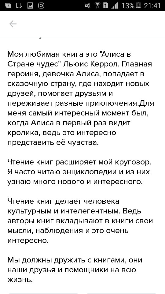 Сочинение про алису в стране чудес. Сочинение на тему Алиса в стране чудес. Сочинение Алиса в стране чудес. Сочинение на тему Алиса в стране чудес 5 класс.