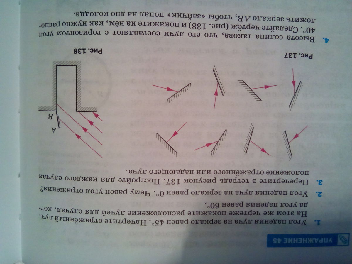 Перечертите рисунок проведите через точку к