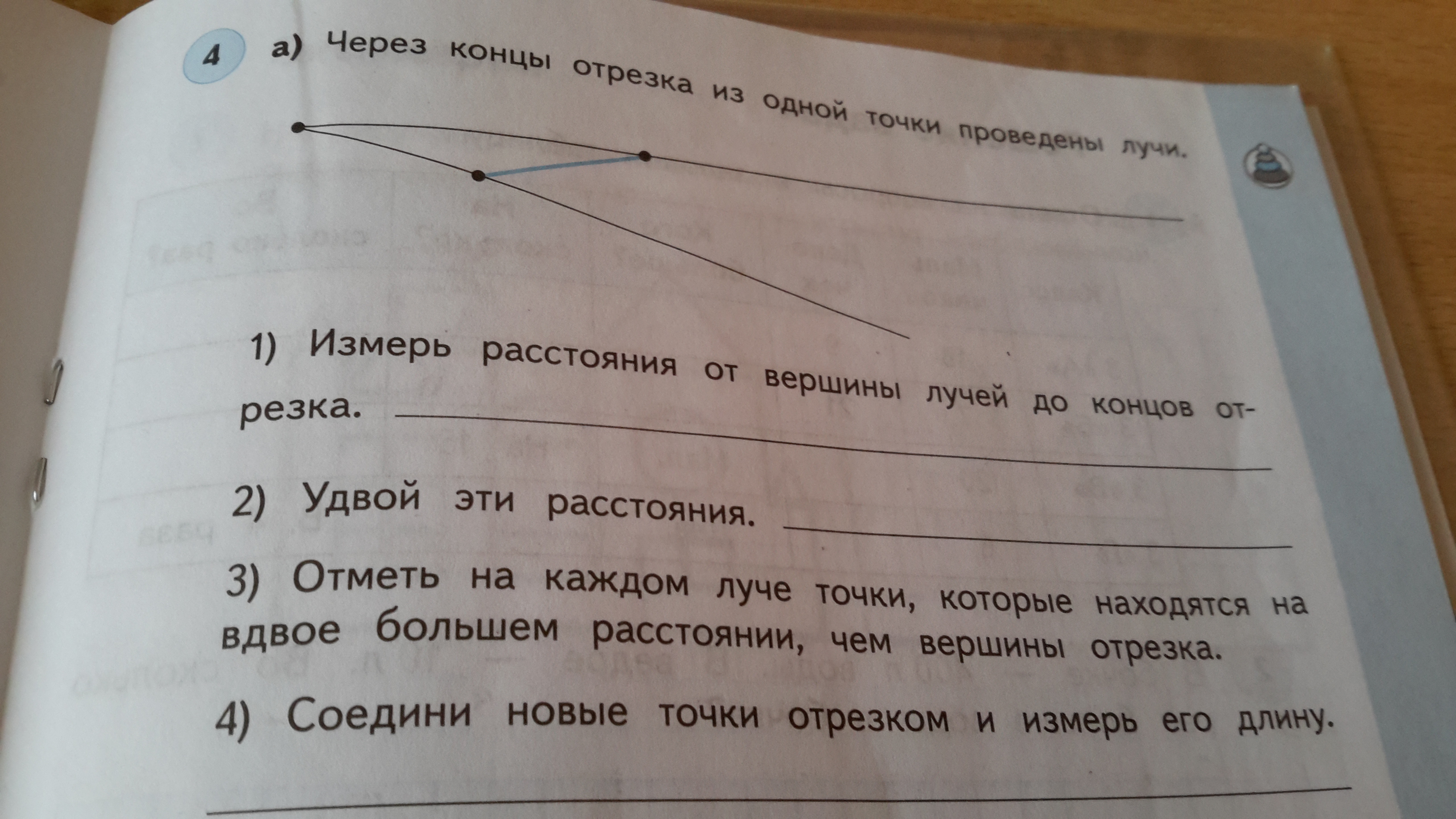Отрезки с концами в точках. Из точки о проведены лучи через концы отрезка. Из точки о проведены лучи через концы отрезка 3 класс рабочая тетрадь. Из точки 0 проведены лучи через концы отрезка. Измерь расстояния от точки о до концов отрезка.