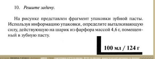 Используя фрагмент. На рисунке представлен фрагмент упаковки зубной пасты. На рисунке представлен фрагмент упаковки зубной пасты используя. На рисунке представлен фрагмент _______. На рисунке представлен фрагмент упаковки зубной пасты 4.6.