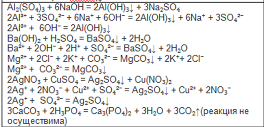 So3+2naoh ионное. So2 уравнение реакции. Al2 so4 3 NAOH. Al Oh 3 h2so4 ионное уравнение полное и сокращенное.
