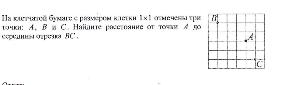 решение задач на клетчатой бумаге. на клетчатой бумаге отмечены точки. отметьте на клетчатой бумаге точки так. на клеточной бумаге с размером 1x1 отмечены точки. найти расстояние от точки до середины отрезка на клетчатой бумаге.