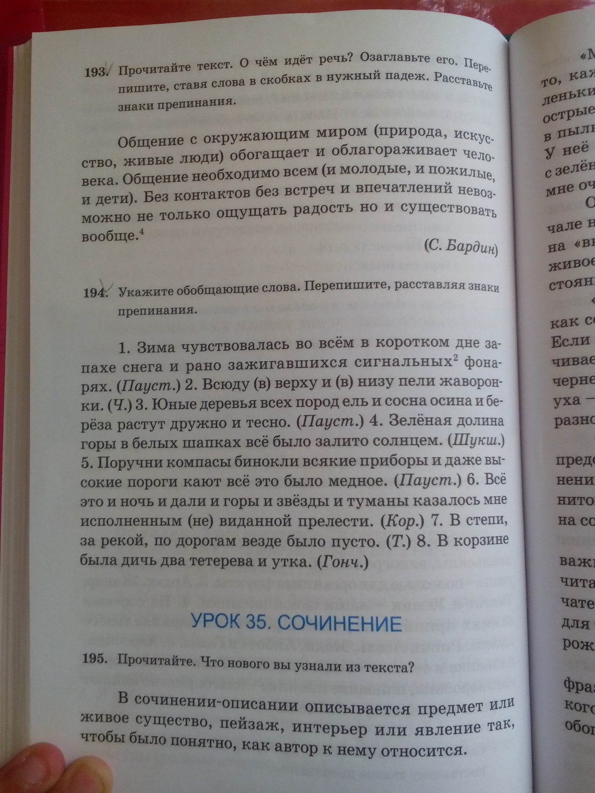 Поручни компасы бинокли все было медное схема предложения