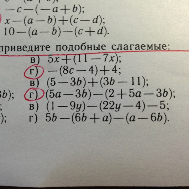 Раскройте скобки и подобные слагаемые. Как раскрыть скобки и привести подобные слагаемые 7 класс. Приведите подобные слагаемые -р-р-р-3р-р-р. Вынесите за скобки и приведите подобные слагаемые. Раскрой скобки и приведите подобные слагаемые (5-3 в)+(-3 в-11).