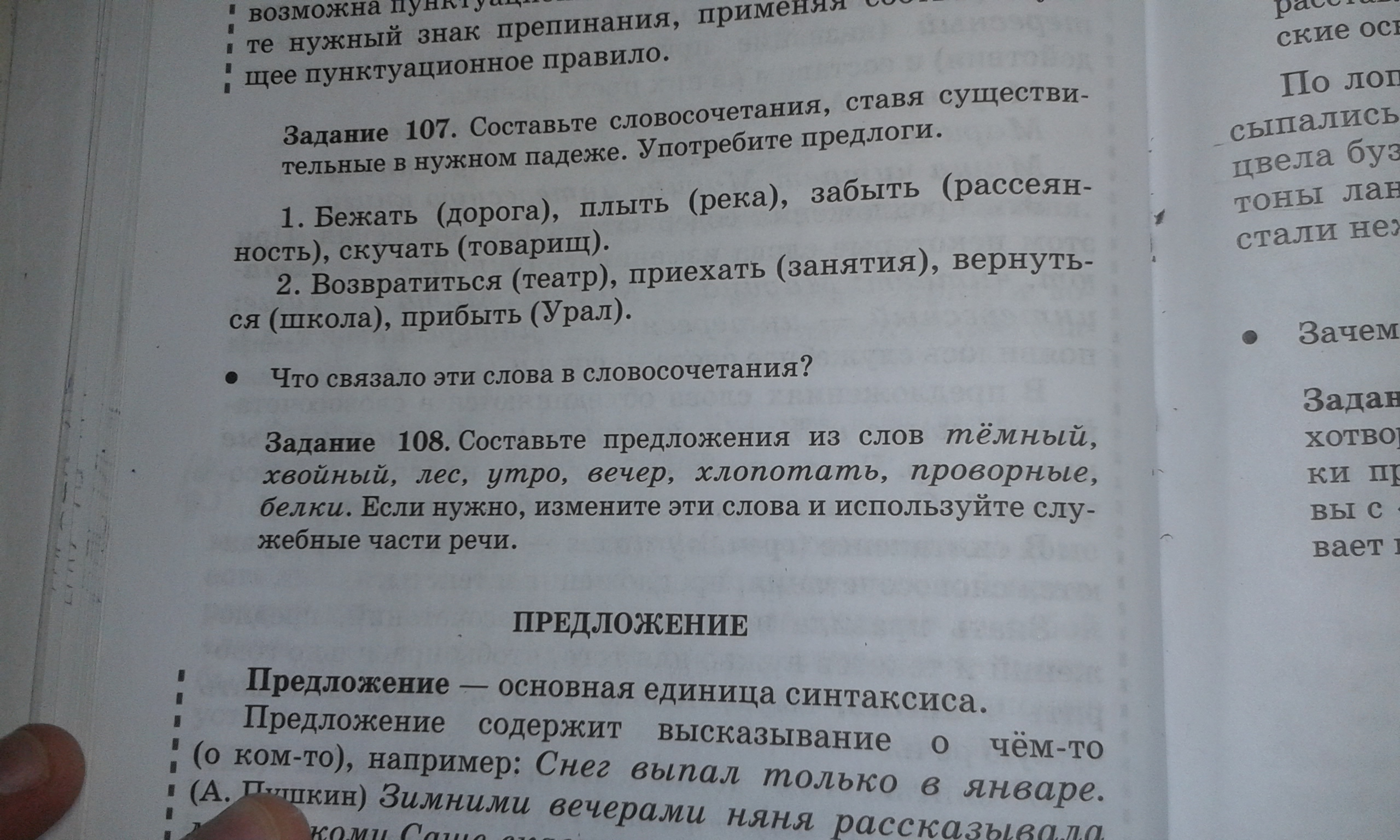 Предложение 3 4 содержат описание