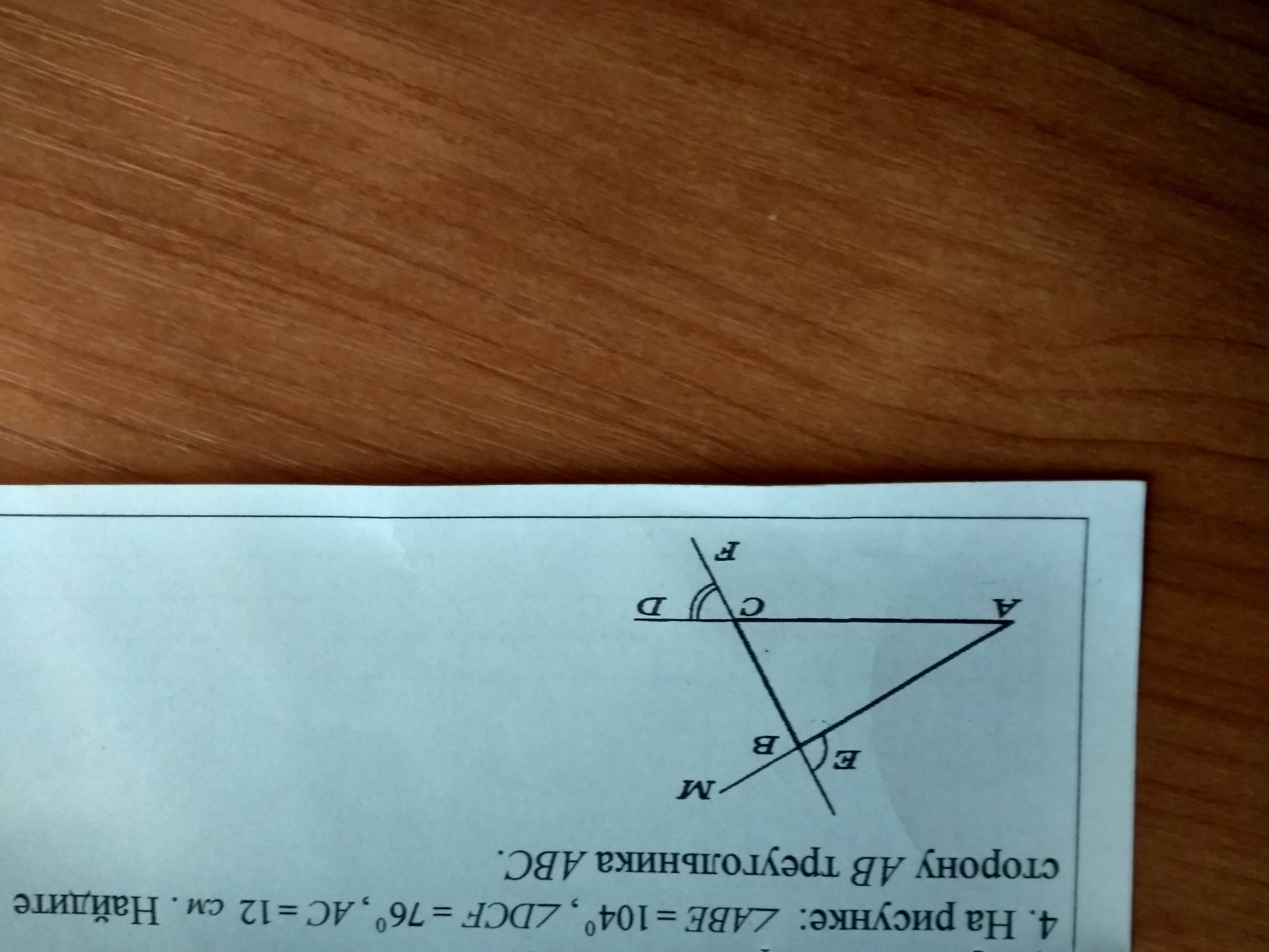 На рисунке аве 104 асв 76