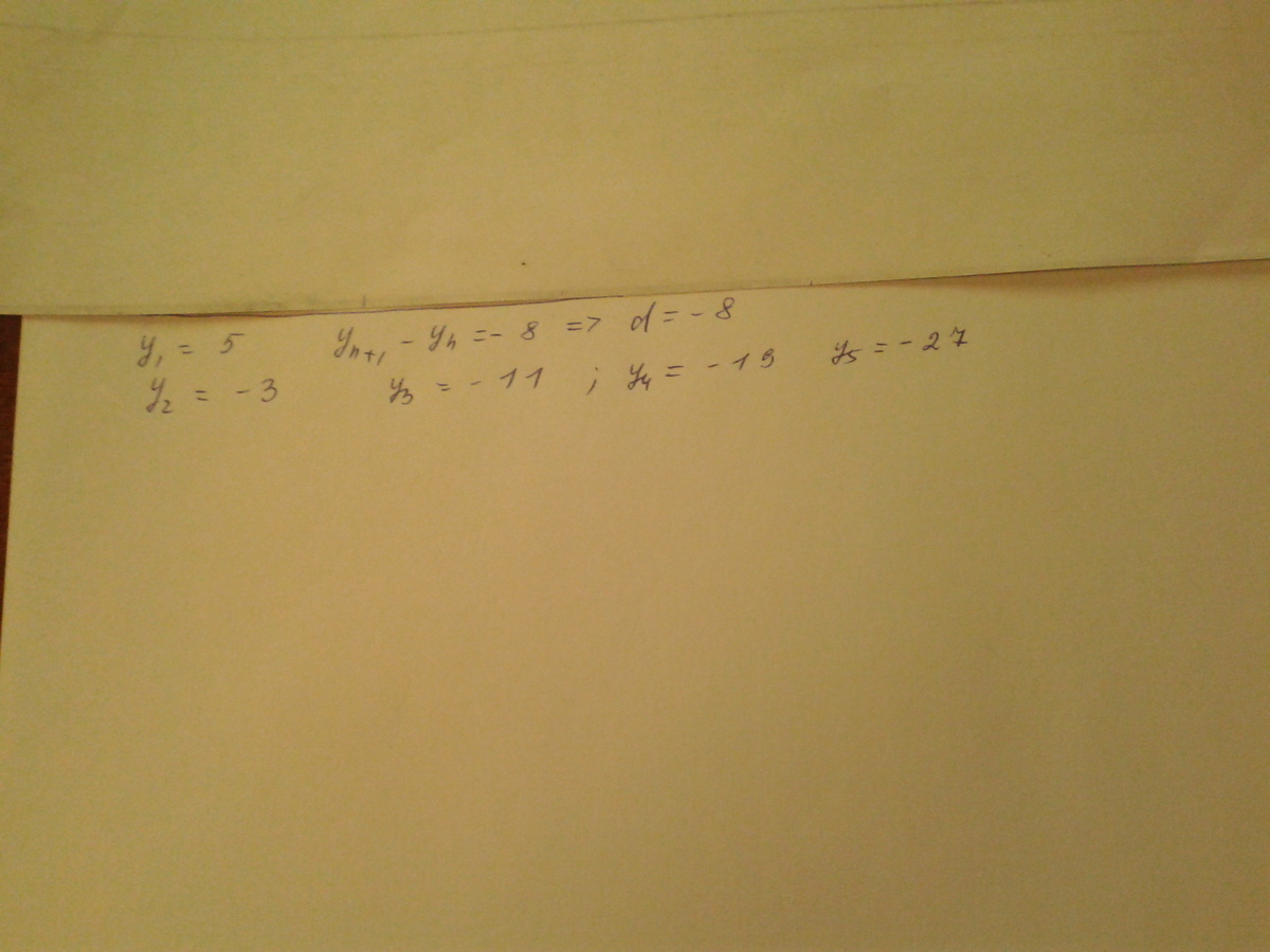 Найдите первый. Вычислить 5 член последовательности yn. Yn=5 yn+1=2yn+1 Найдите первые пять членов последовательности. Найти первые 4 члена последовательности yn если y1=-5, yn+1-yn=12.