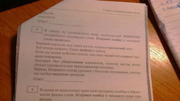 Ученикам 6 го класса предложили составить план первой части текста ниже приведены планы