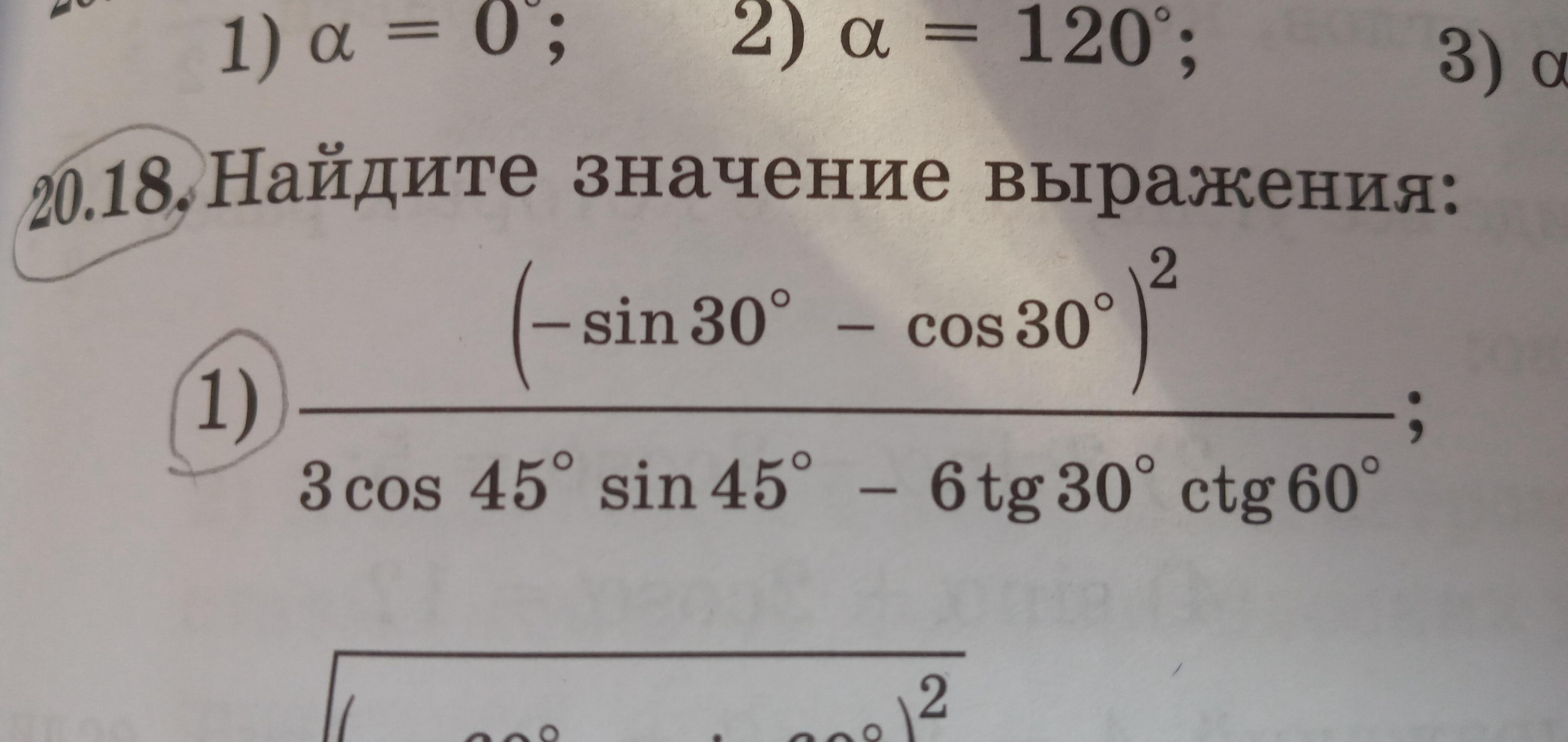 Значение выражения номер 5. Найдите значение выражения номер 215. Найдите значение выражения номер 101 6 класс. Найдите значение выражения номер 326. Найдите значение выражения номер 153.