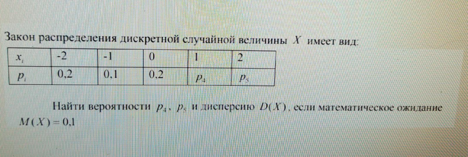 Случайные величины контрольная работа 9 класс колягин. Случайные величины контрольная работа 9 класс колягин