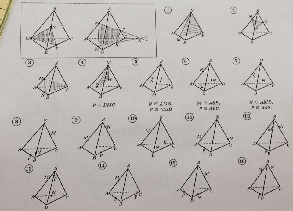 Сечения пирамиды задачи. Пирамида построение сечений пирамиды. Задачи на пирамиду по готовым чертежам. Пирамида 10 класс задачи на готовых чертежах. Задания на готовых чертежах сечения пирамиды.