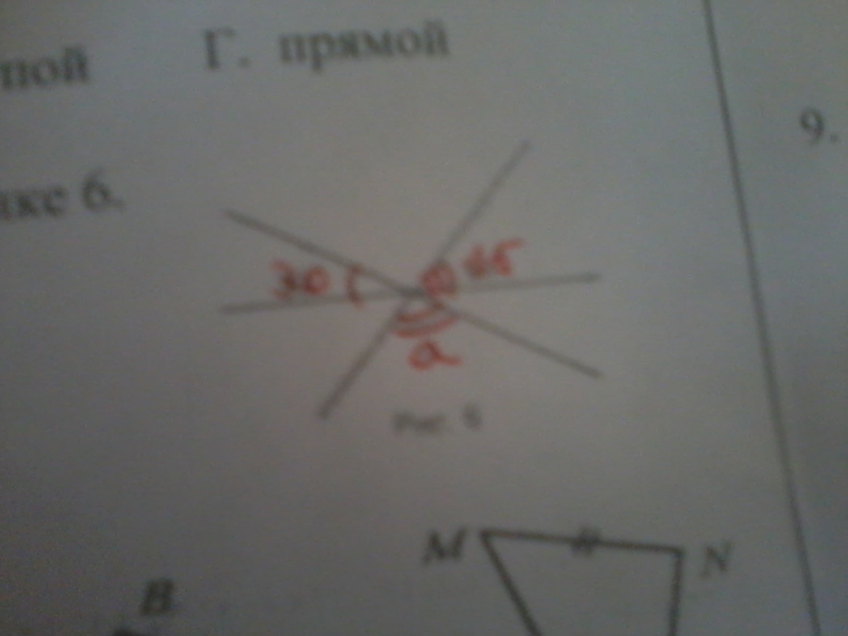 Найдите угол изображенный на рисунке 6. Найдите угол а. Найдите угол Альфа на изображенном рисунке.
