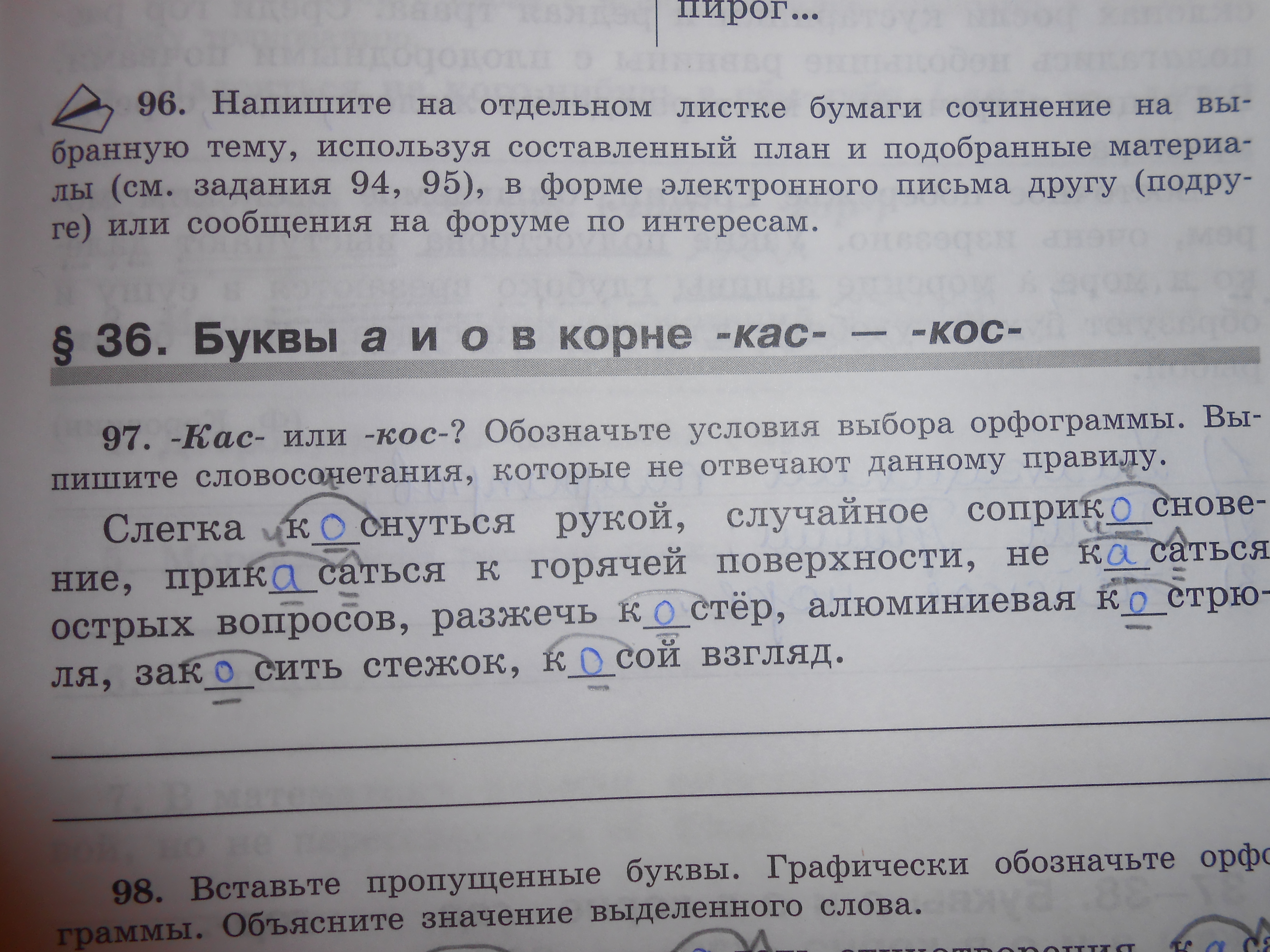 Прочитайте описание картины объясните значение непонятных слов выделите в тексте ключевые слова