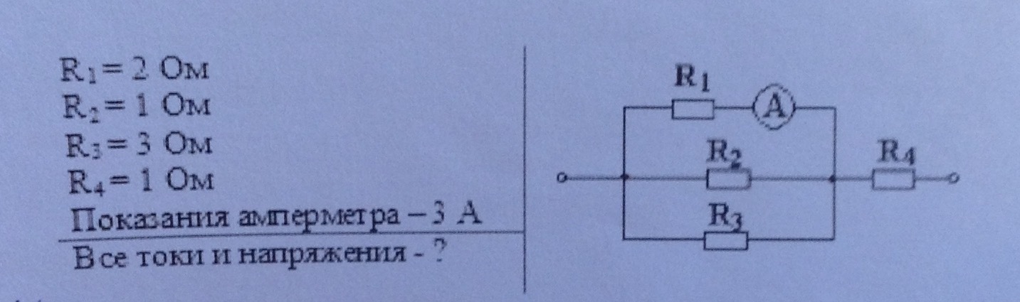 R1 это на схеме